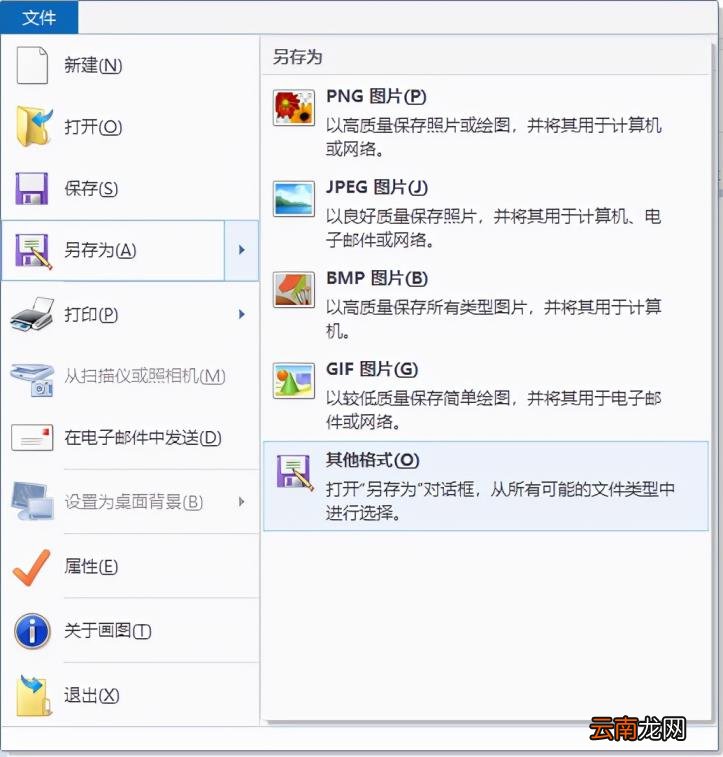 如何电脑图画 电脑绘图教程自学