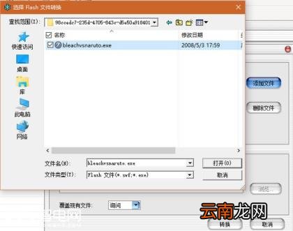 手机新flash插件 电脑安装flash步骤