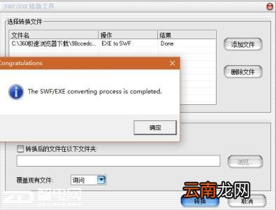 手机新flash插件 电脑安装flash步骤