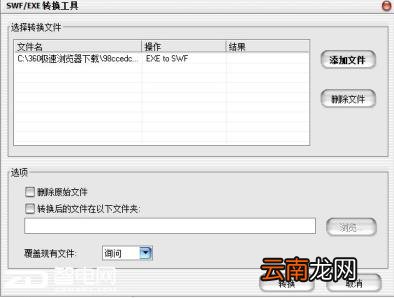 手机新flash插件 电脑安装flash步骤