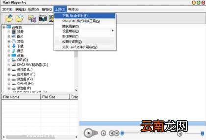 手机新flash插件 电脑安装flash步骤
