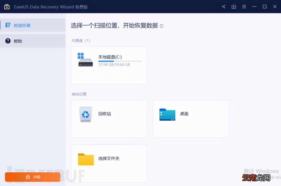 免费的数据恢复软件哪个好 免费恢复数据软件推荐