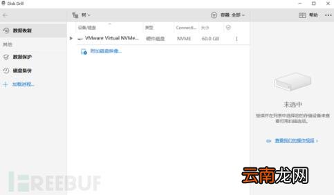 免费的数据恢复软件哪个好 免费恢复数据软件推荐