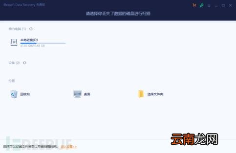 免费的数据恢复软件哪个好 免费恢复数据软件推荐