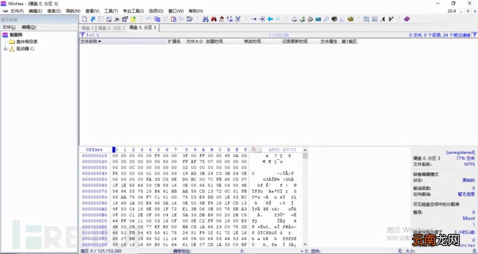 免费的数据恢复软件哪个好 免费恢复数据软件推荐