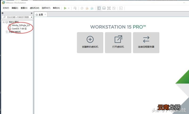如何卸载vmware虚拟机 vmware删除虚拟机的几种方式