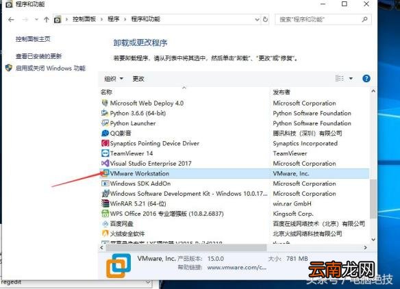 如何卸载vmware虚拟机 vmware删除虚拟机的几种方式