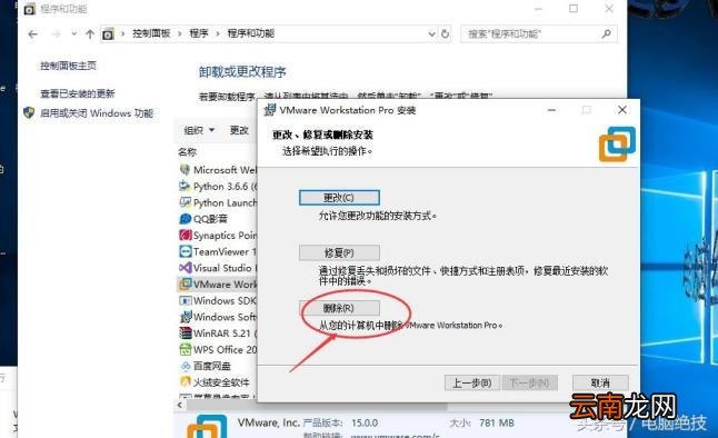 如何卸载vmware虚拟机 vmware删除虚拟机的几种方式