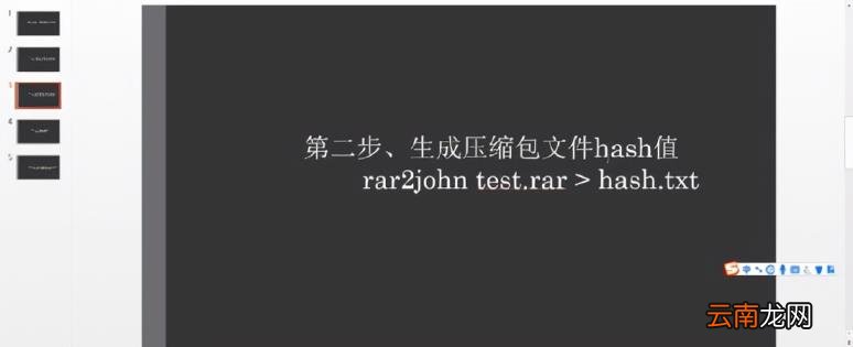 解压密码如何破 zip万能密码