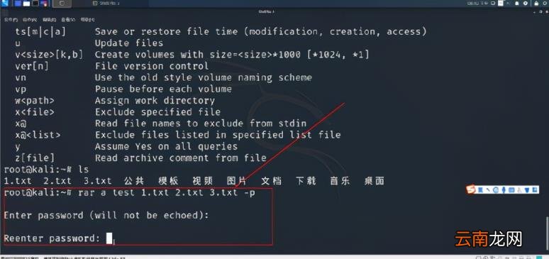 解压密码如何破 zip万能密码