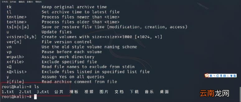 解压密码如何破 zip万能密码