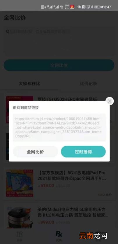 秒杀软件哪个靠谱 准点抢购神器app