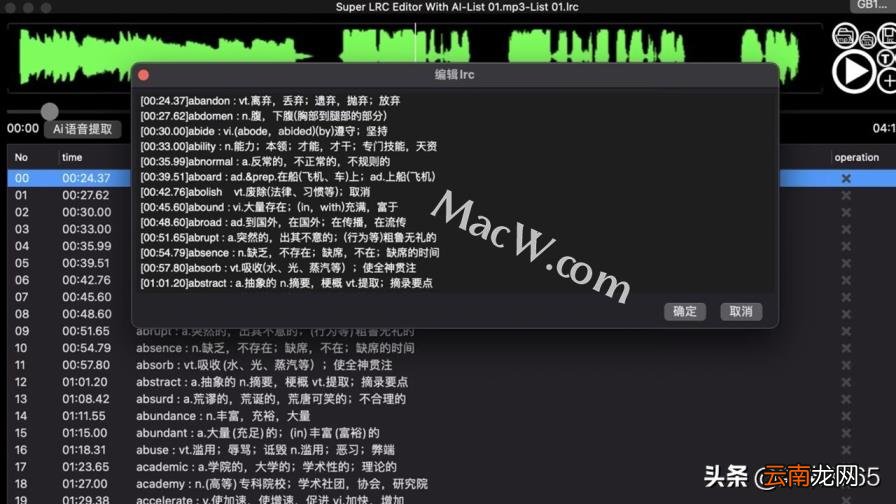 歌词编辑器怎么用 自编歌词生成歌的软件