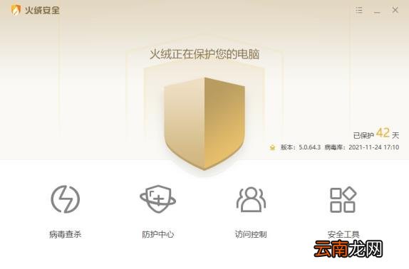 广告过滤软件哪个好 免费拦截广告的软件