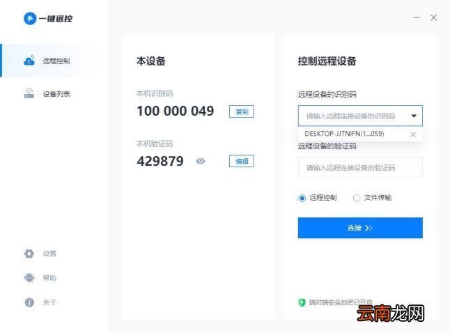广告过滤软件哪个好 免费拦截广告的软件