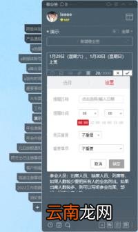 桌面记事软件推荐 电脑桌面记事本软件推荐