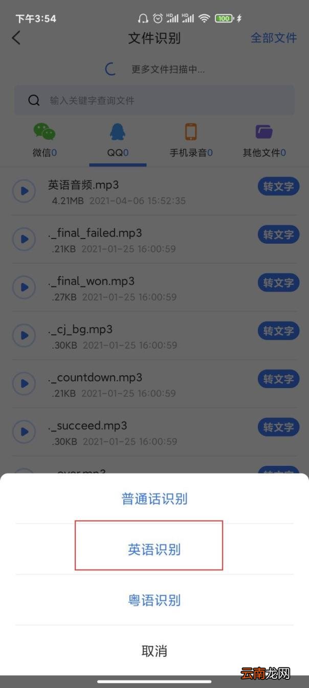 英文语音识别转文字哪个好 免费英语语音转文字的软件