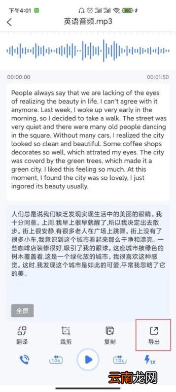 英文语音识别转文字哪个好 免费英语语音转文字的软件