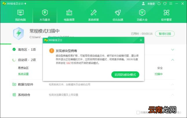 木马专杀工具哪个好 专杀木马病毒软件下载