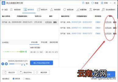 音乐剪切怎么操作 音频剪切的方法步骤