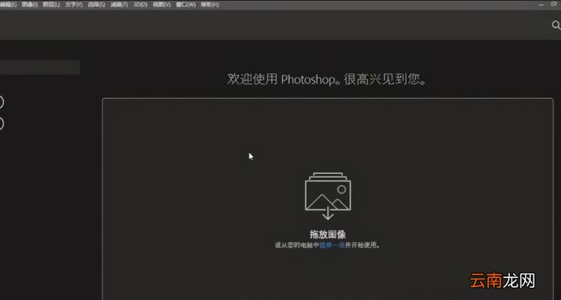 photoshop激活工具怎么用 激活ps教程步骤