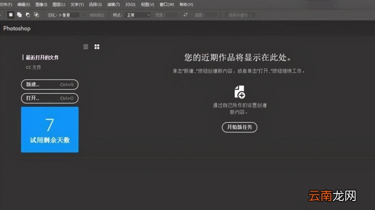 photoshop激活工具怎么用 激活ps教程步骤