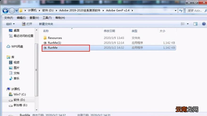 photoshop激活工具怎么用 激活ps教程步骤