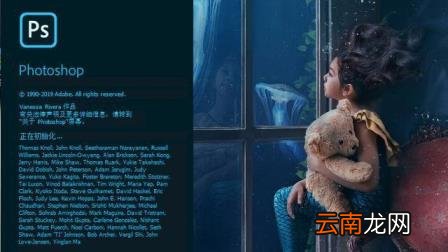 photoshop激活工具怎么用 激活ps教程步骤