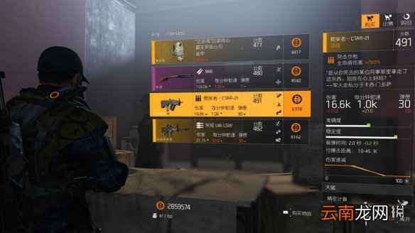 全境封锁2卡西门多萨隐藏商人位置介绍