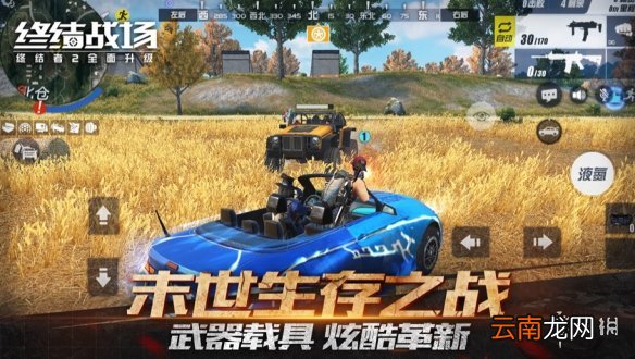 终结战场专业术语解析 终结战场黑话一览