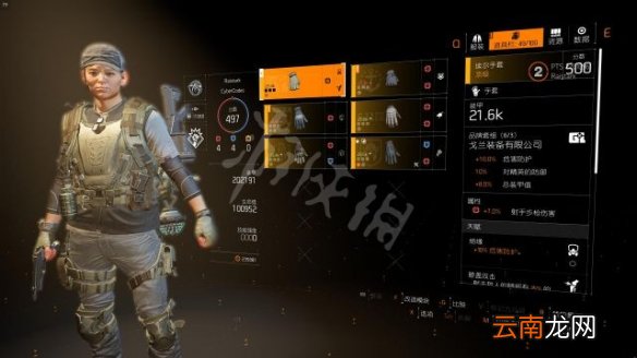 全境封锁2八人本新套装及获取方法说明 八人本有什么装备