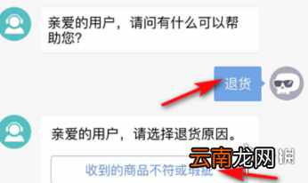 得物可以退货吗 得物app退货指南