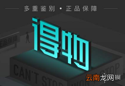 得物可以退货吗 得物app退货指南