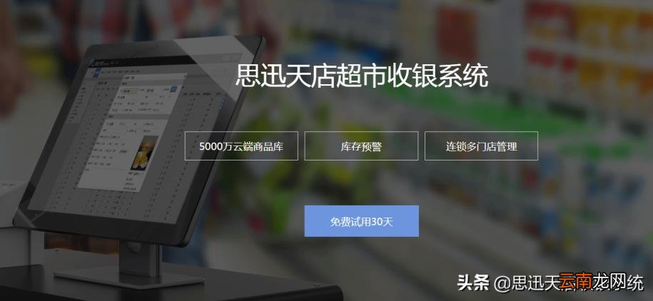 超市收银系统一套多少钱 超市收银系统最新报价