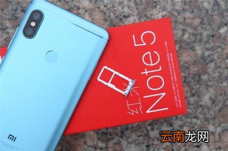 红米note5配置参数 红米note5配置详情
