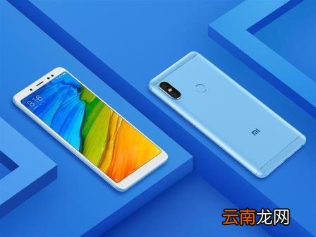 红米note5配置参数 红米note5配置详情