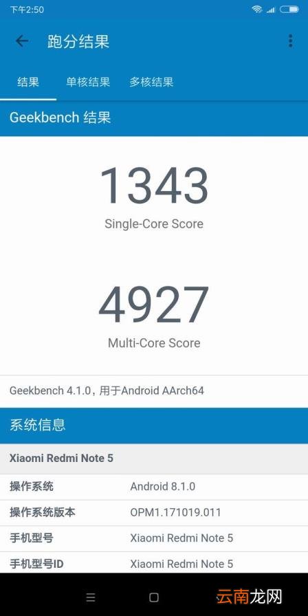 红米note5配置参数 红米note5配置详情