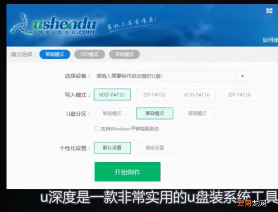 好用的u盘启动工具推荐 最干净的u盘启动盘