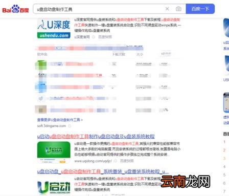 好用的u盘启动工具推荐 最干净的u盘启动盘