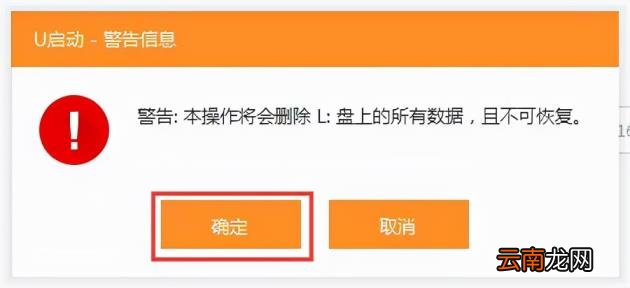 好用的u盘启动工具推荐 最干净的u盘启动盘