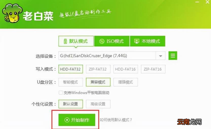 好用的u盘启动工具推荐 最干净的u盘启动盘
