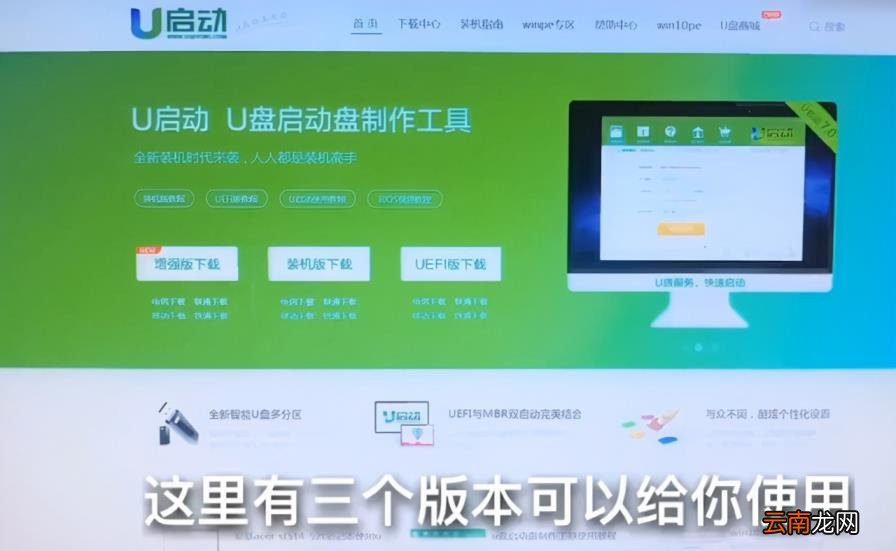 好用的u盘启动工具推荐 最干净的u盘启动盘