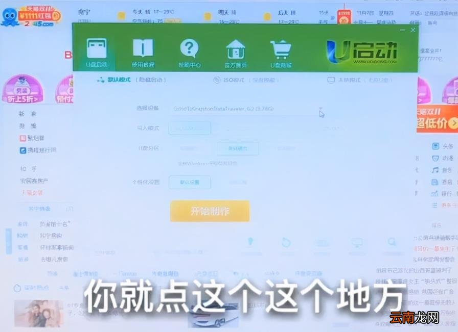 好用的u盘启动工具推荐 最干净的u盘启动盘