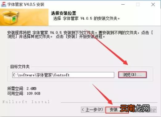 字体管家app下载 字体管家安装教程