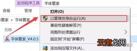 字体管家app下载 字体管家安装教程