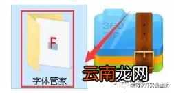 字体管家app下载 字体管家安装教程