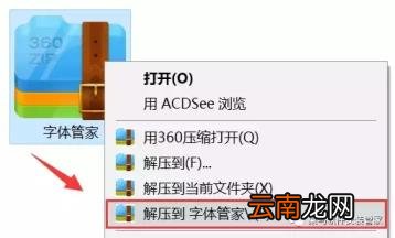 字体管家app下载 字体管家安装教程