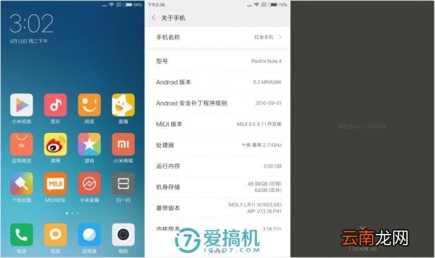 红米note4好用嘛 红米note4手机参数配置
