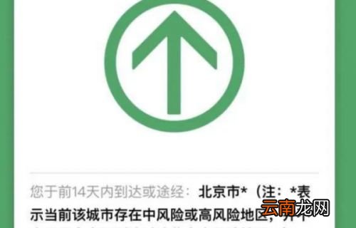 途经疫区停留多久要隔离