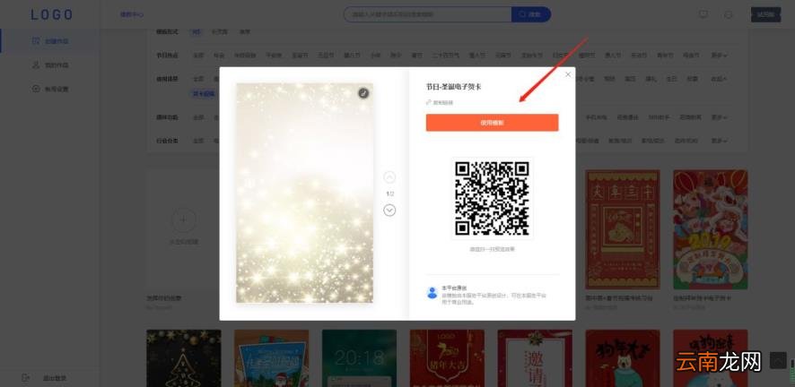 电子贺卡制作软件app有哪些 电子贺卡制作软件免费